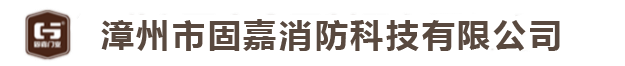 衛(wèi)浴門系列-漳州市固嘉消防科技有限公司